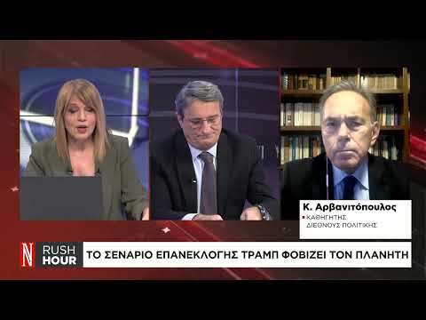 Επικράτηση Τραμπ στις εσωκομματικές εκλογές του Νιου Χαμσάιρ