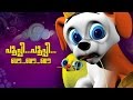 Pupi Pupi Bow Bow Bow Malayalam Cartoon Song