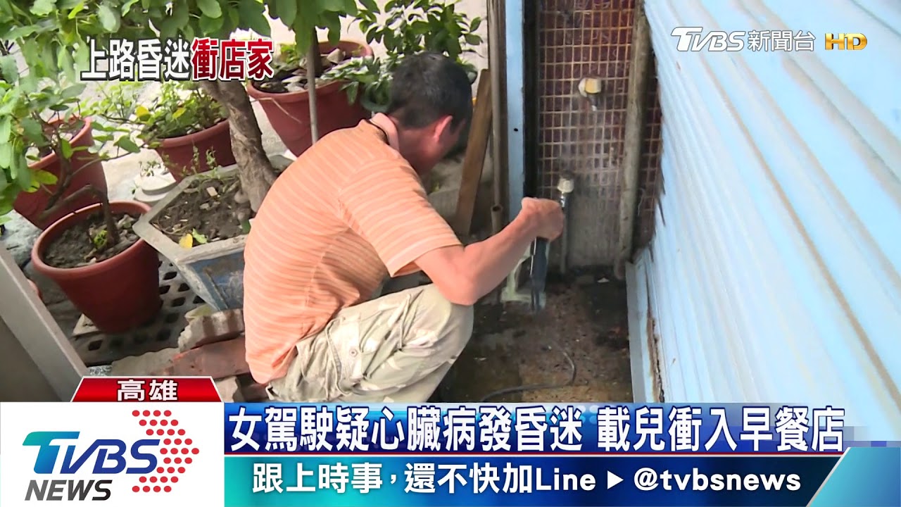 女駕駛疑心臟病發昏迷 載兒衝入早餐店