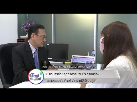 อาการ