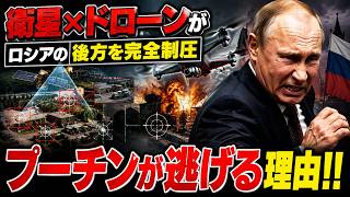 なぜプーチンはゼレンスキーと会えないのか——衛星が変えた戦場の真実