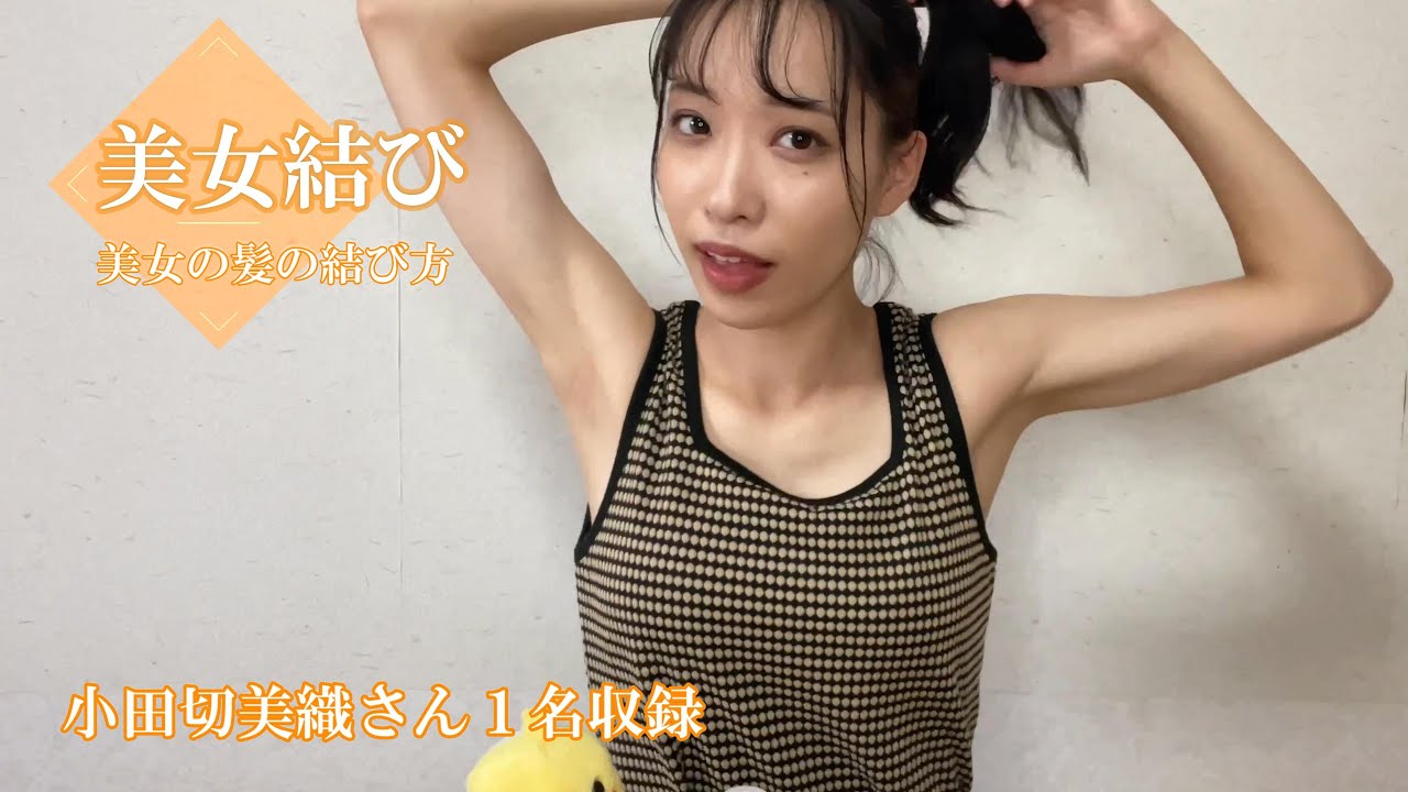 自撮りで髪結んでもらいました #161