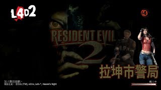 Resident Evil 2 RPD (l4d2)