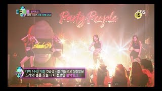 Video thumbnail of "BLACKPINK - 'PARTITION (Beyonce)' DANCE COVER 0812 SBS PARTY PEOPLE"