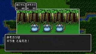 勇者あにやん「ドラゴンクエスト2　悪霊の神々」