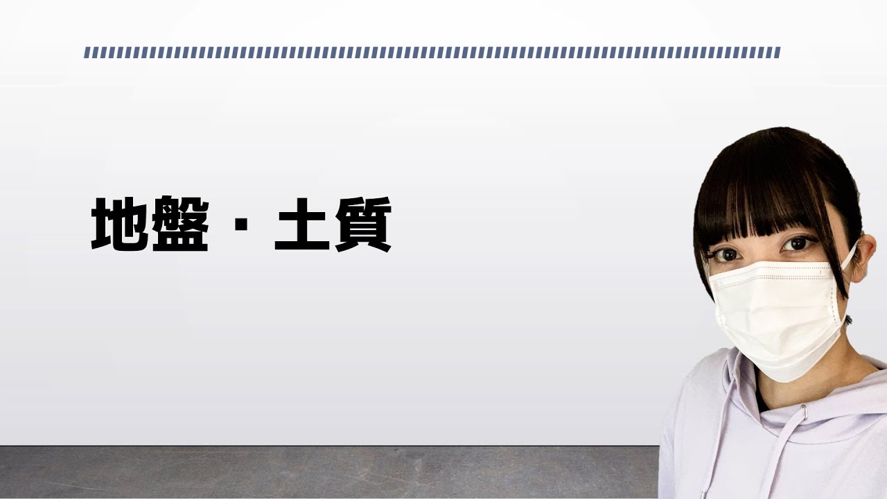 改31 一級建築士【構造文章題】土質・地盤　－15
