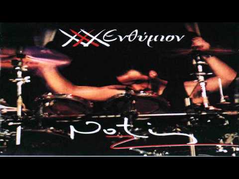 Νοτης Σφακιανακης - ΧΧΧ Ενθυμιον Cd1 Full Album