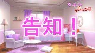 【告知！】オリジナルソングを作りました！MV完成まで楽しみにしていて下さいね♪