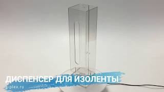 Видео поштучного диспенсера Видео поштучного диспенсера