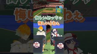 本戦でずっと楽しそうな両監督【にじさんじ切り抜き/#にじ甲2026】