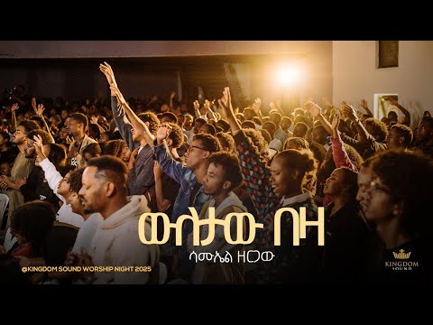 Samuel Zergaw @ Kingdom Sound Worship Night 2025 "Weletaw Beza" Original song by Dagmawi Tilahun