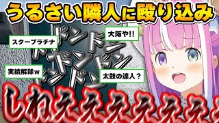 とんでもない圧で隣人トラブルを解決しようとするルーナ姫~心霊物件隣人トラブルまとめ~【姫森ルーナ/ホロライブ切り抜き】