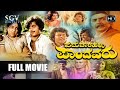 Paduvarahalli Pandavaru Kannada Full Movie Ambarish Ramakrishna Jai Jagadish Dheerendra Gopal