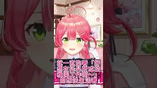 35開始製作繪本發出的感慨 #hololive #ホロライブ #vtuber #さくらみこ #micomet #ホロライブ #さくらみこ #みこにゅーす #ホロライブ #さくらみこ #みこにゅーす
