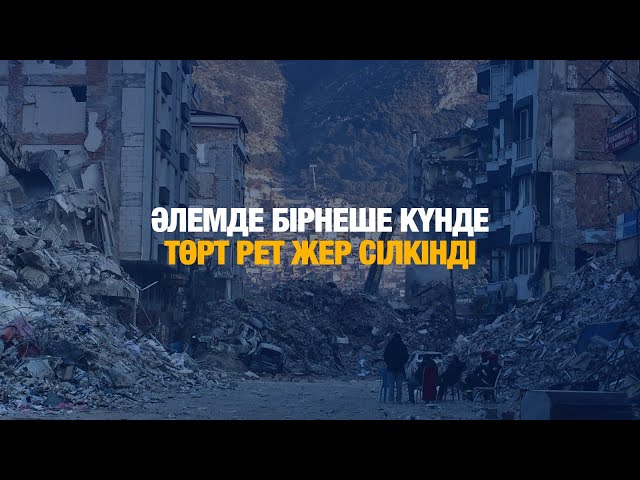 ЖАҢАЛЫҚТАР. 31.03.2025