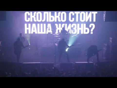 Amatory - Live SPb 28.10.2016 - Молчание