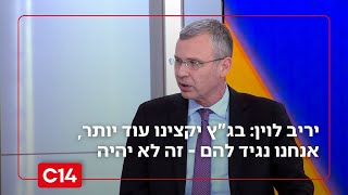 "הימים בהם קומץ של לובשי גלימות חושבים שהם יכולים לקחת את הסמכויות של הכנסת והממשלה - נגמרו" (חדשות ערוץ 14) - התמונה מוצגת ישירות מתוך אתר האינטרנט יוטיוב. זכויות היוצרים בתמונה שייכות ליוצרה. קישור קרדיט למקור התוכן נמצא בתוך דף הסרטון