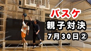バスケ親子ガチ対決！【2026年7月30日②】中1🆚48歳【1on1、1対1、basketball、中学生】