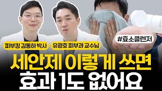 화장품 이렇게만 발라도 흡수율 3배 올릴 수 있어요! 피부과 교수가 알려주는 화장품 바르는 법