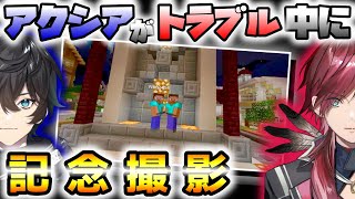 こっそり記念撮影するローレンがてぇてぇ【スローンズ/ローレン/アクシア/切り抜き】