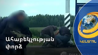 Ինչպե՞ս են ձերբակալում ահաբեկչություն նախապատրաստելու մեջ կասկածվողին
