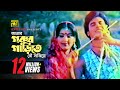 Amar Gorur Garite আমার গরুর গাড়িতে Ilias Kanchan Sucharita Akhi Milon
