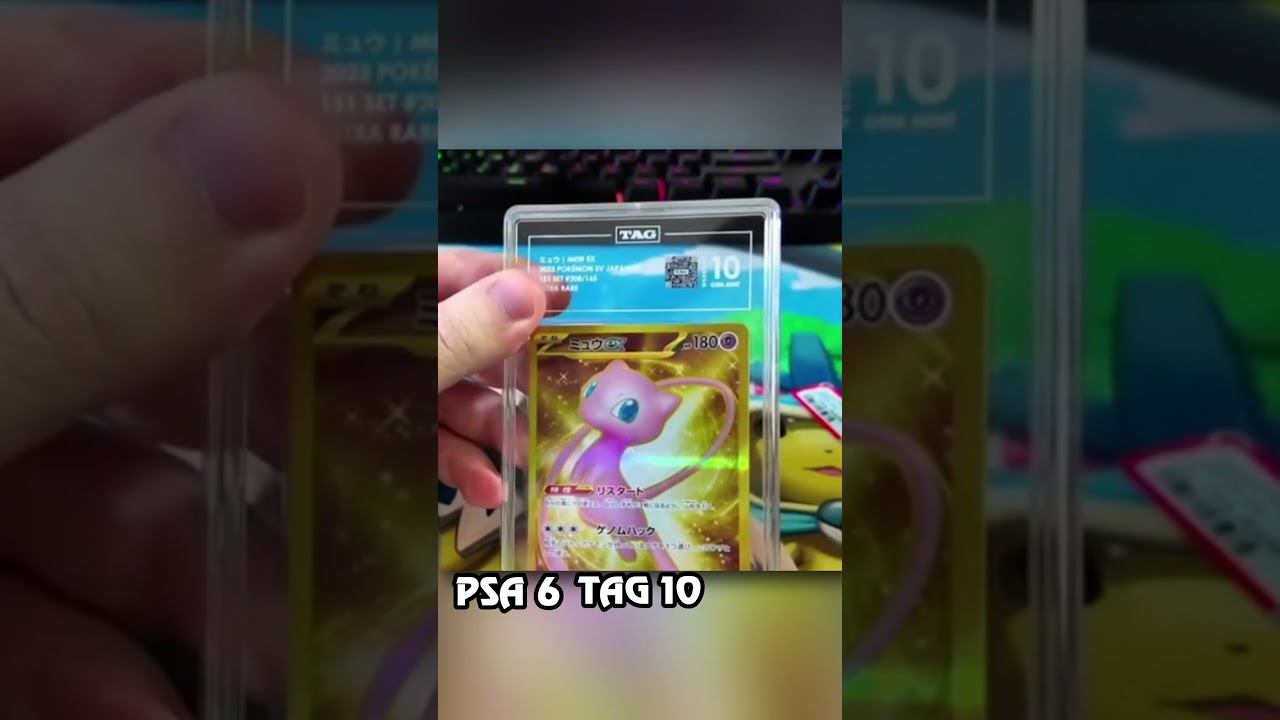 TAG Pokémon Grading NOT Consistent!?