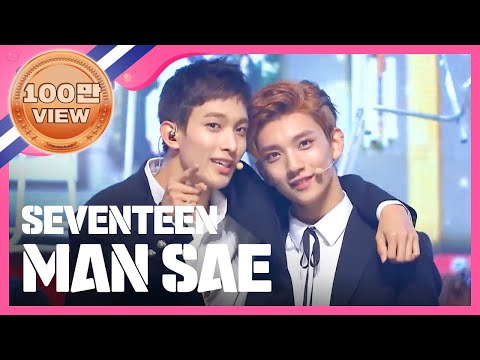 [SHOWCHAMPION] 세븐틴 - 만세 (SEVENTEEN - Man Sae) l EP.159