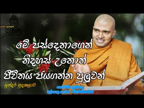walpola gothama thero පූජ්‍යපාද වල්පොළ ගෝතම ස්වාමීන් වහන්සේ.