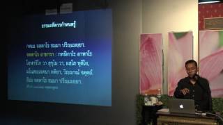126-ธรรมะที่ควรกำหนดรู้ ตอนที่ 2