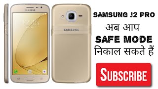 How to Samsung j2 pro (j210f) safe mode remove