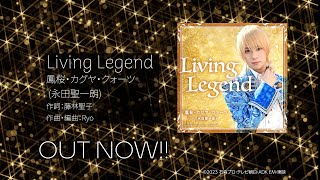 Living Legend GorgeousMovie / 鳳桜・カグヤ・クォーツ（永田聖一朗）