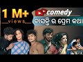 Sholay Comedy Sholay Odia Comedy Koraputia Sholay Comedy Sholay Odia