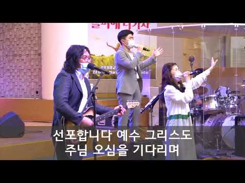 [Noah's Guitar Ark] 2020 0816 주일 오전 축제예배 - 너의 푸른 가슴 속에, 하늘 위에 주님 밖에, 하나님은 우리의 피난처가 되시며