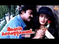 Ayal Kadha Ezhuthukayanu Mohanlal Sreenivasan Nandini Innocent Full Movie