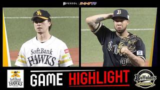 2026年7月21日 福岡ソフトバンク対オリックス 試合ハイライト