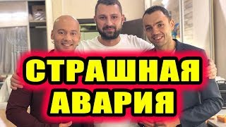 Дом 2 новости 4 октября 2018 (4.10.2018) Раньше эфира