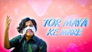 thumb for Tor Maya Ke Maare | Chhattisgarhi Romantic Song (Official Music Video) | BCS Ragasur