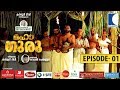 Mahaguru Mega Serial Episode 01 SreenarayanaGuru Kaumudy TV