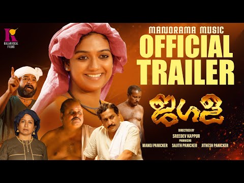 Jagala Official Trailer | Sreedev Kappur |Murali Ram |Mareena Michael |Manoj Panicker | Film Trailer