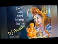 Sara Rola Teri Bhang Ka Rr Fast Music Dj Mix 2019