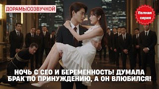 🌟 Папа, женись на моей спасительнице! Я хочу эту маму! #драма2025 #русскийдубляж