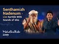 Senthamizh Nadenum Karthik With Sounds Of Isha Live At Mahashivratri 2019