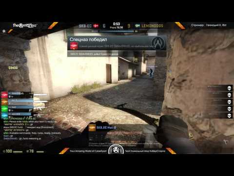 [Copenhagen Games] Lemondogs vs. SKB-EC (De_inferno)