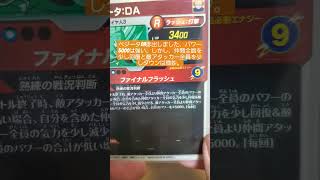 7弾GDR排出＃ドラゴンボールスーパーダイバーズ