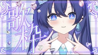 『1時間だけうたいます一曲聞いてね🎧𓈒 𓂂𓏸』【Re:AcT/音羽奏來】 #shorts ＃新人Vtuber ＃歌枠