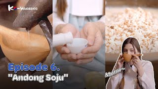 [KO-WORKERS] Traditional Korean Spirit🍶| Ep.6 Andong Soju