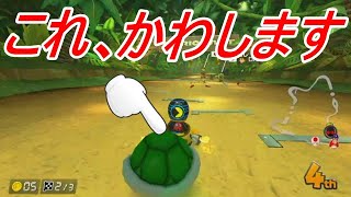 【マリオカート8DX】バックミラーを見てかわす【2020/12/09】
