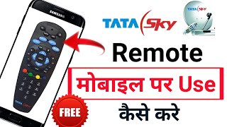 Tata sky का रिमोट मोबाइल मे चलाये || Tata sky Remote in Mobile || How to use mobile Remote