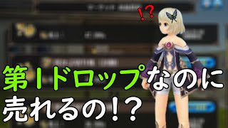 【初心者オススメ】とあるクエストアイテムがモブ素材の第１ドロップなのに稼げる！【トーラムオンライン】